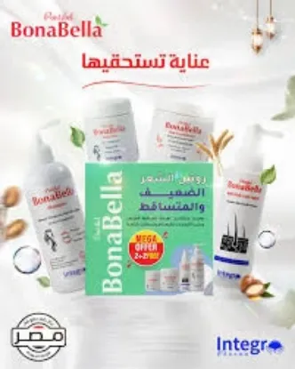 Picture of BONABELLA ROUTINE FOR FINE AND FRIZZY HAIR